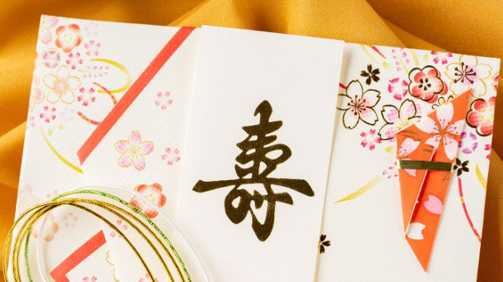 結婚祝い